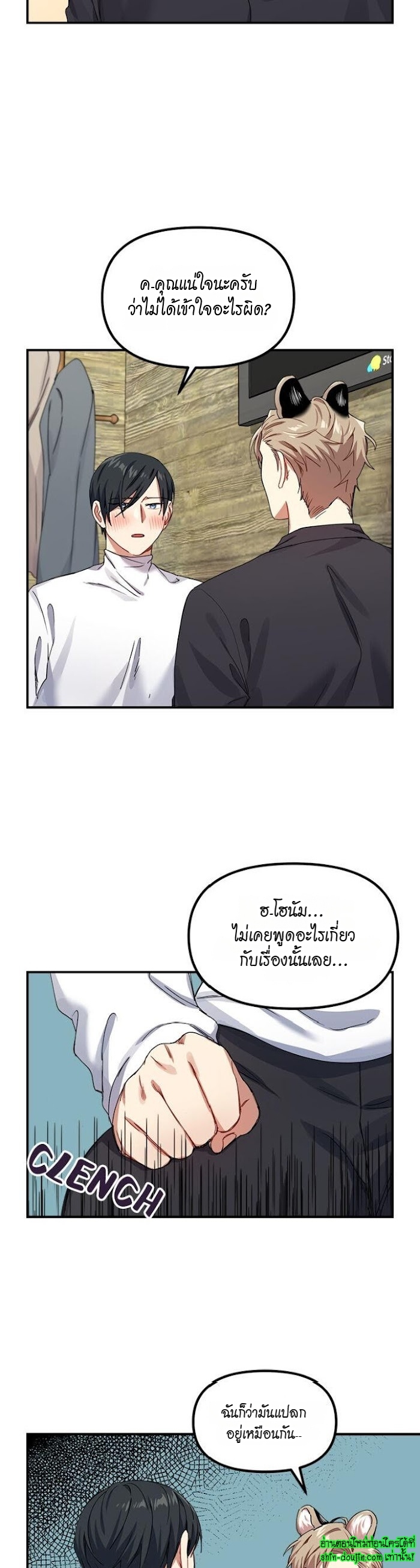 Tiger’s Wedding Day EP 7